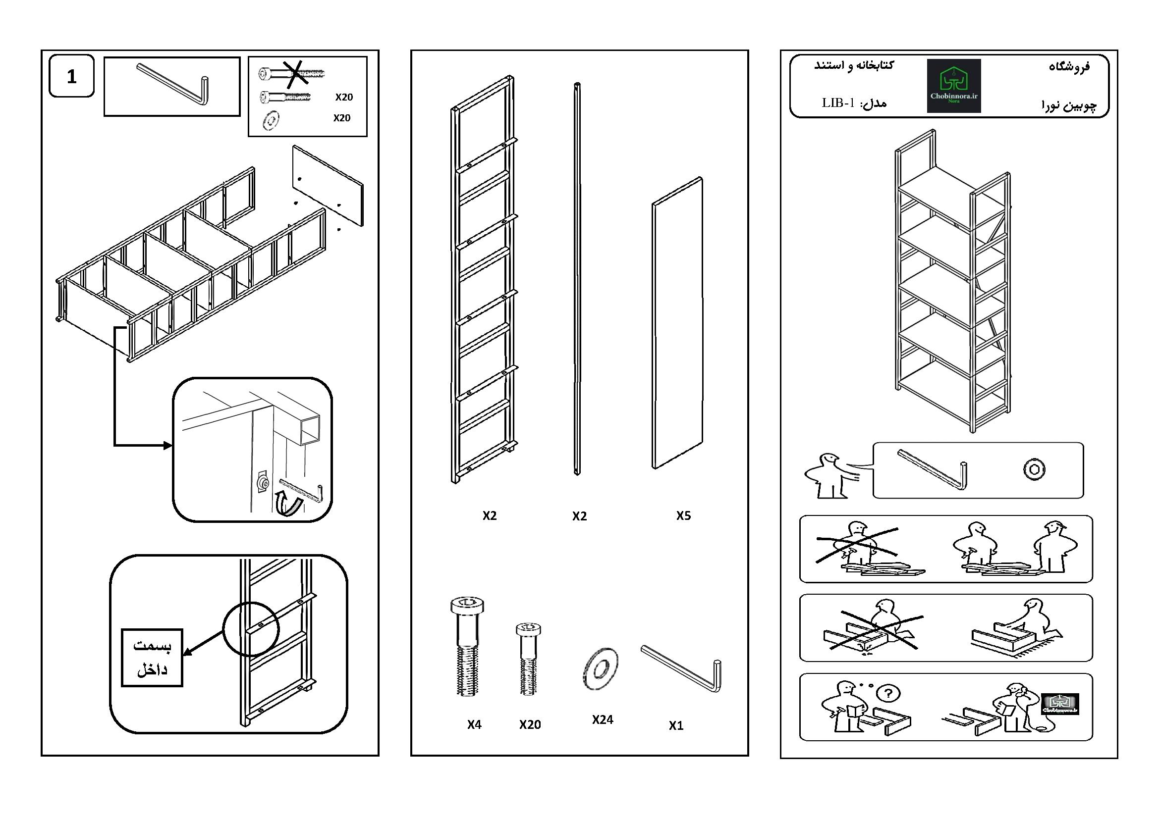کتابخانه LIB-1 6 چوبین نورا کتابخانه LIB-1 - Image 6