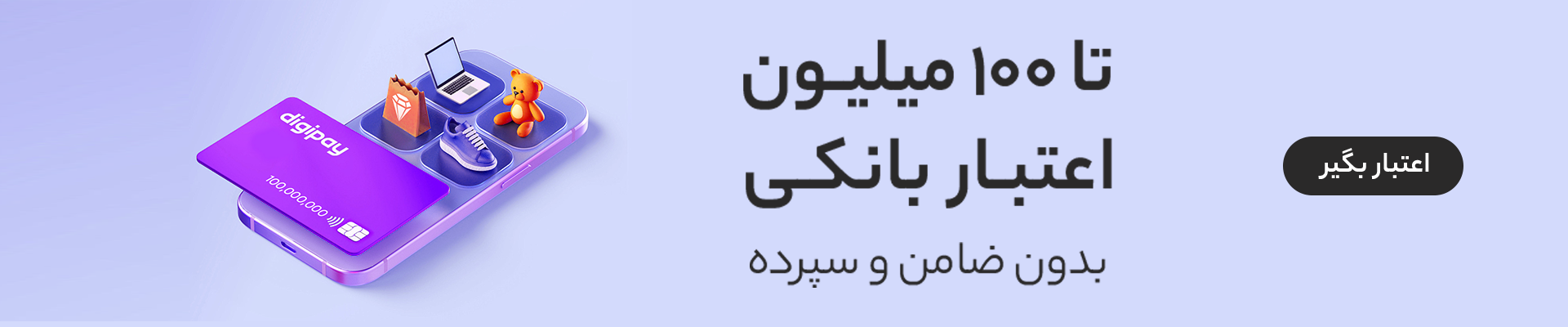 چوبین نورا اعتبار